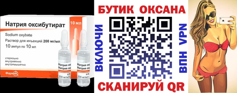 Бутират буратино  дарнет шоп  Беломорск 