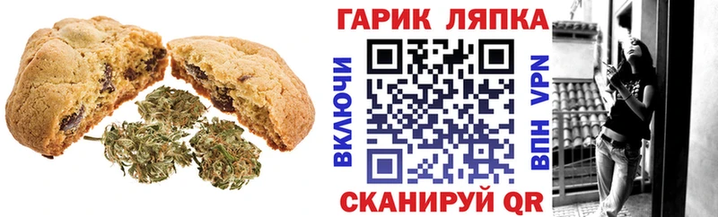Еда ТГК марихуана  Беломорск 