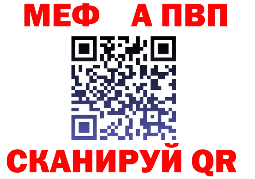 АМФ 97% зеркало площадка MEGA Беломорск