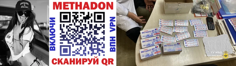 МЕТАДОН methadone Беломорск