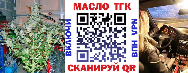 это как зайти Беломорск Дистиллят ТГК жижа ссылка на мегу ТОР